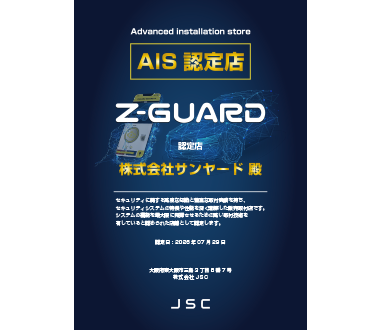 Z-GUARD-α