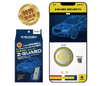 Z-GUARD-α